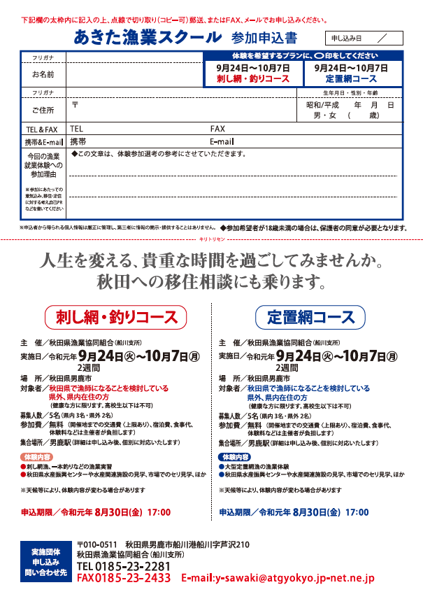 漁業スクール裏