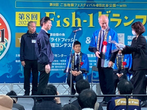 Fish-1グランプリ表彰
